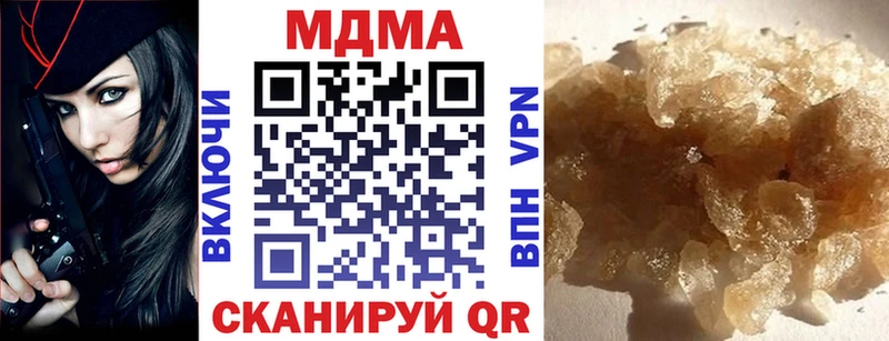 блэк спрут как войти  Троицк  нарко площадка клад  МДМА кристаллы 