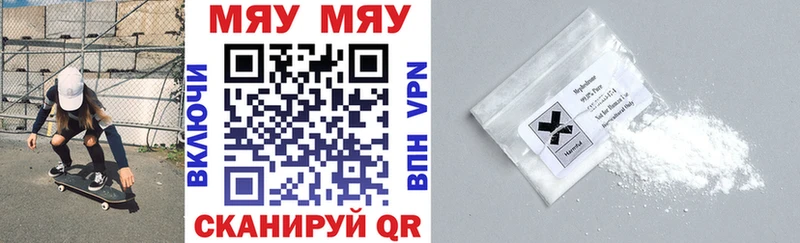 купить наркотики цена  omg ТОР  Мефедрон мука  Троицк 