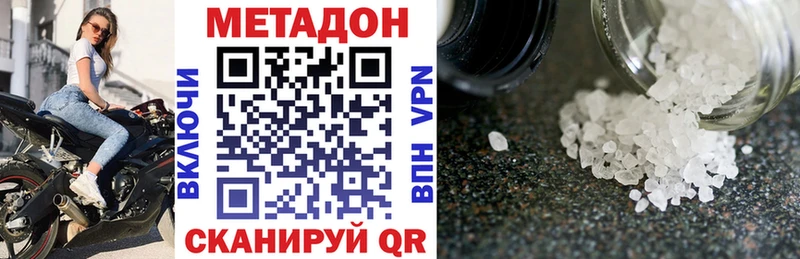 МЕТАДОН белоснежный  купить наркоту  Троицк 