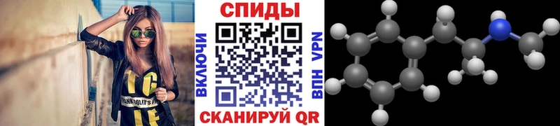 МЕТАМФЕТАМИН винт  Троицк 