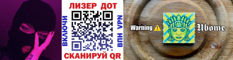 Марки 25I-NBOMe 1,5мг  Троицк 